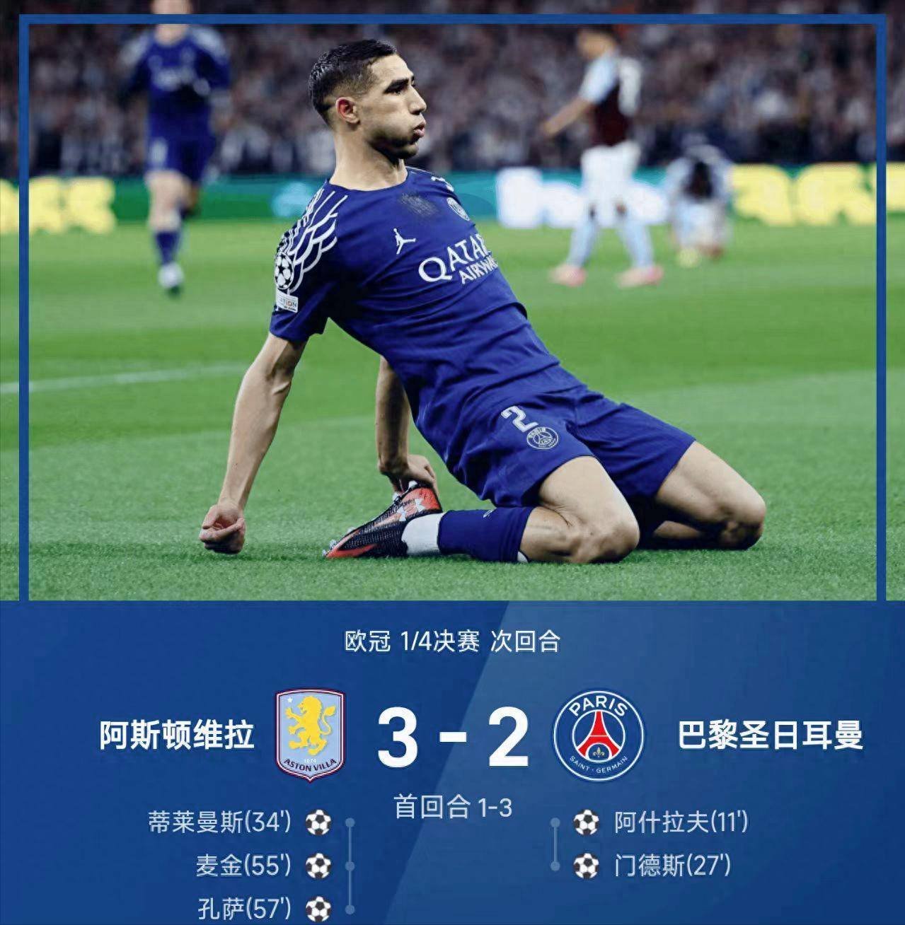 巴塞罗那电子球票